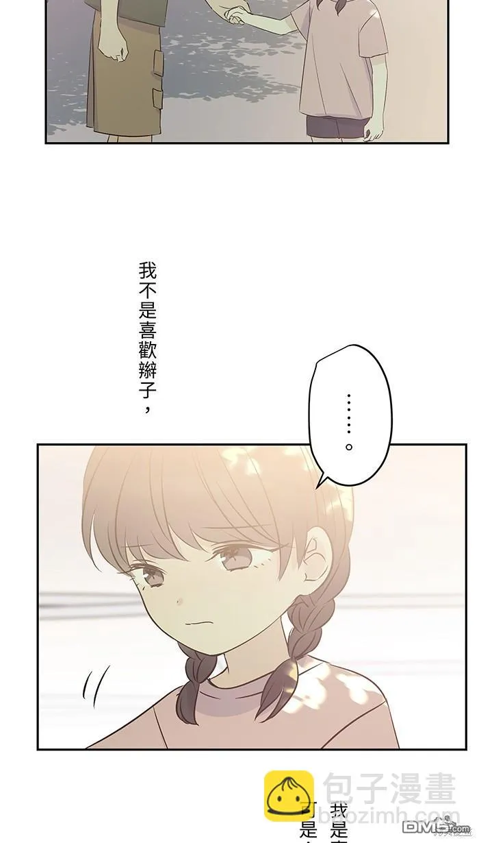 第100话 证明自己 第27页