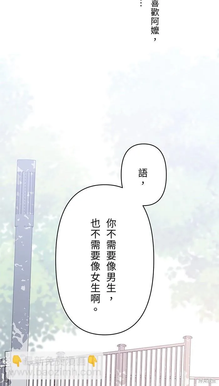 第100话 证明自己 第28页