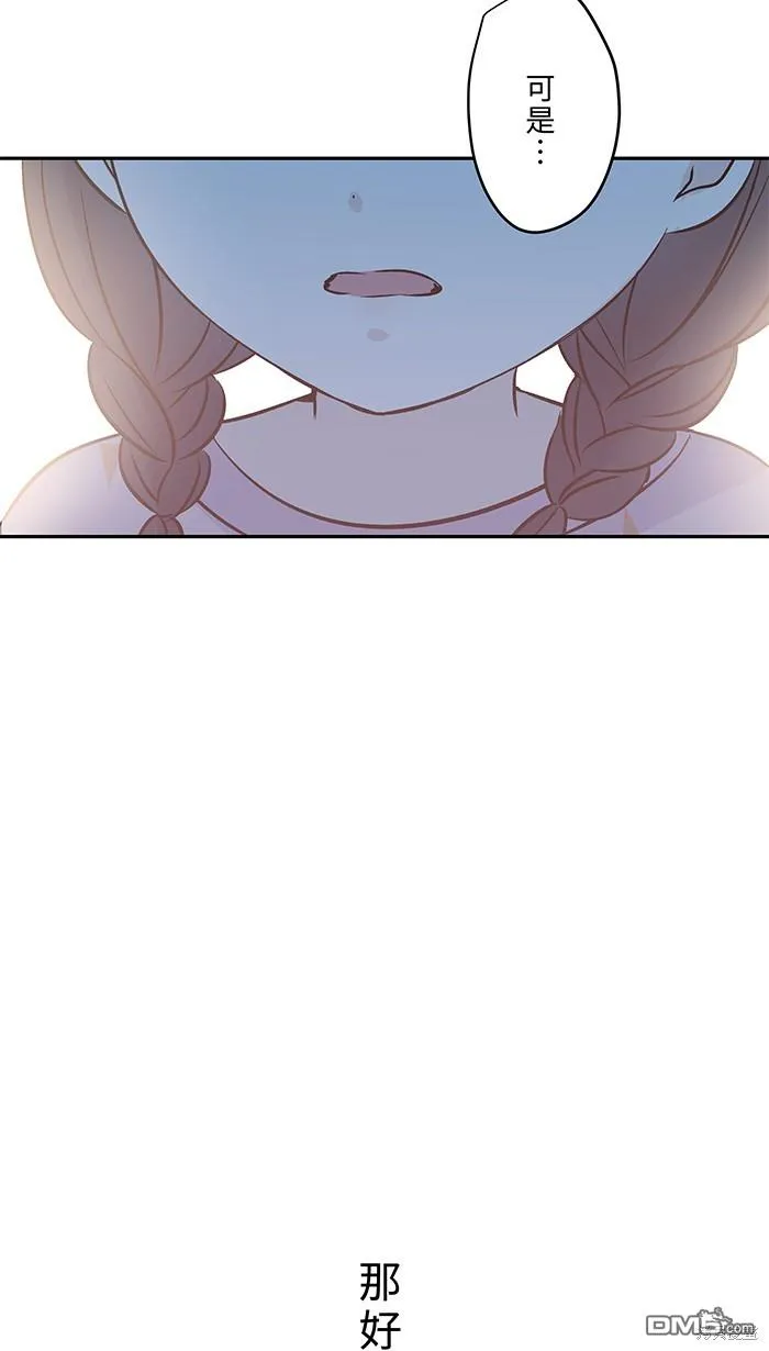 第100话 证明自己 第31页
