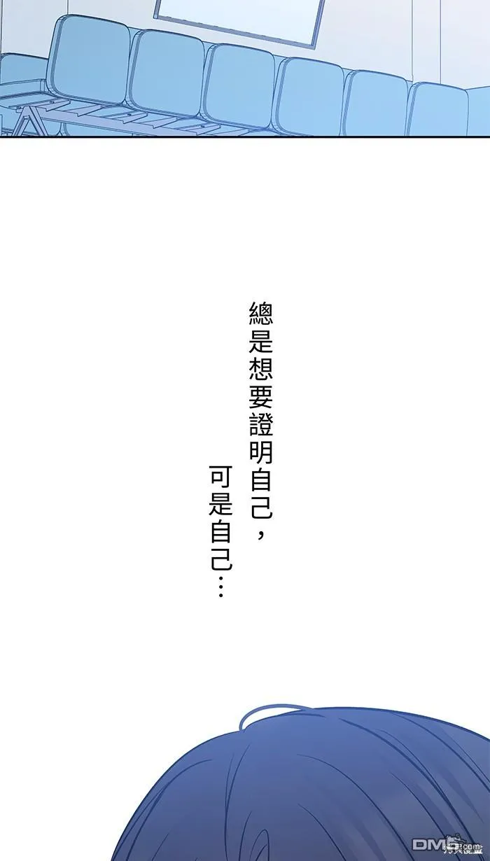 第100话 证明自己 第33页