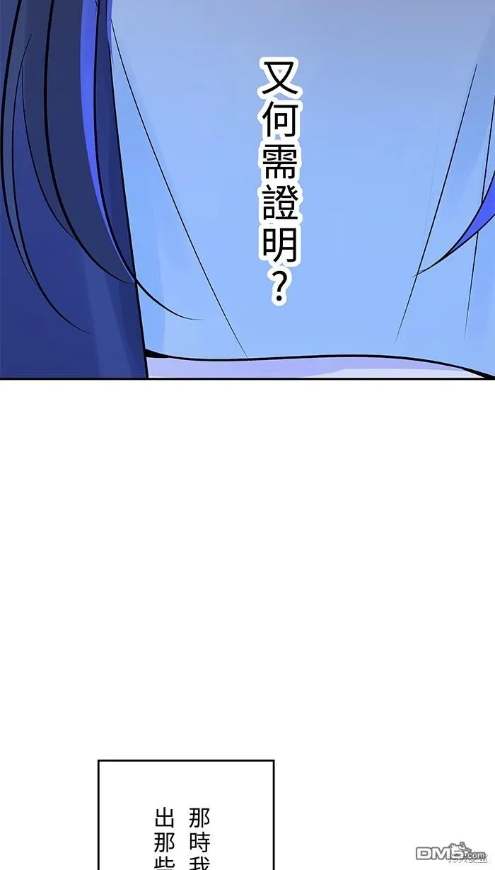 第100话 证明自己 第35页