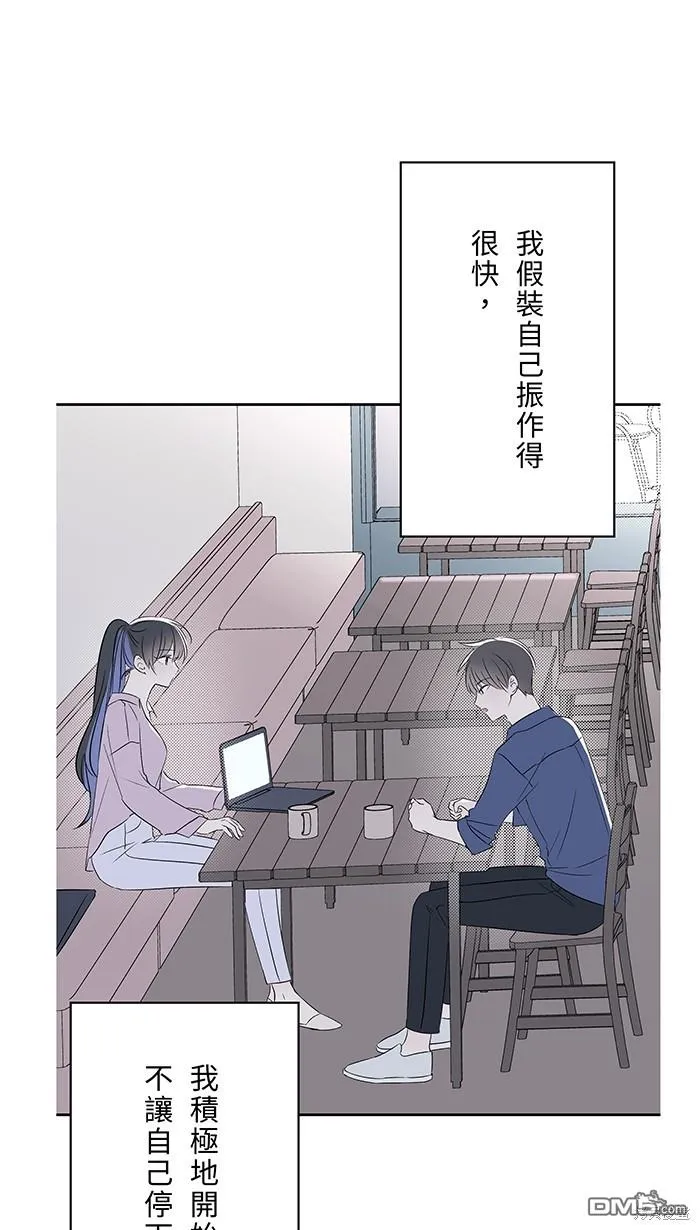 第100话 证明自己 第44页