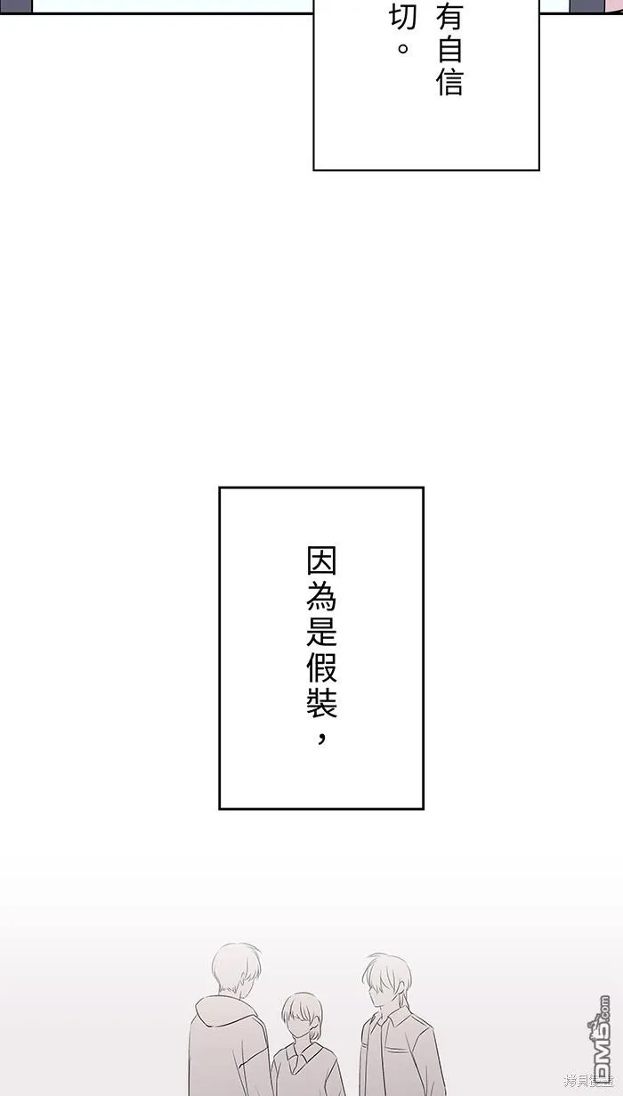 第100话 证明自己 第46页