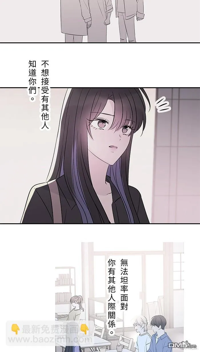 第100话 证明自己 第47页