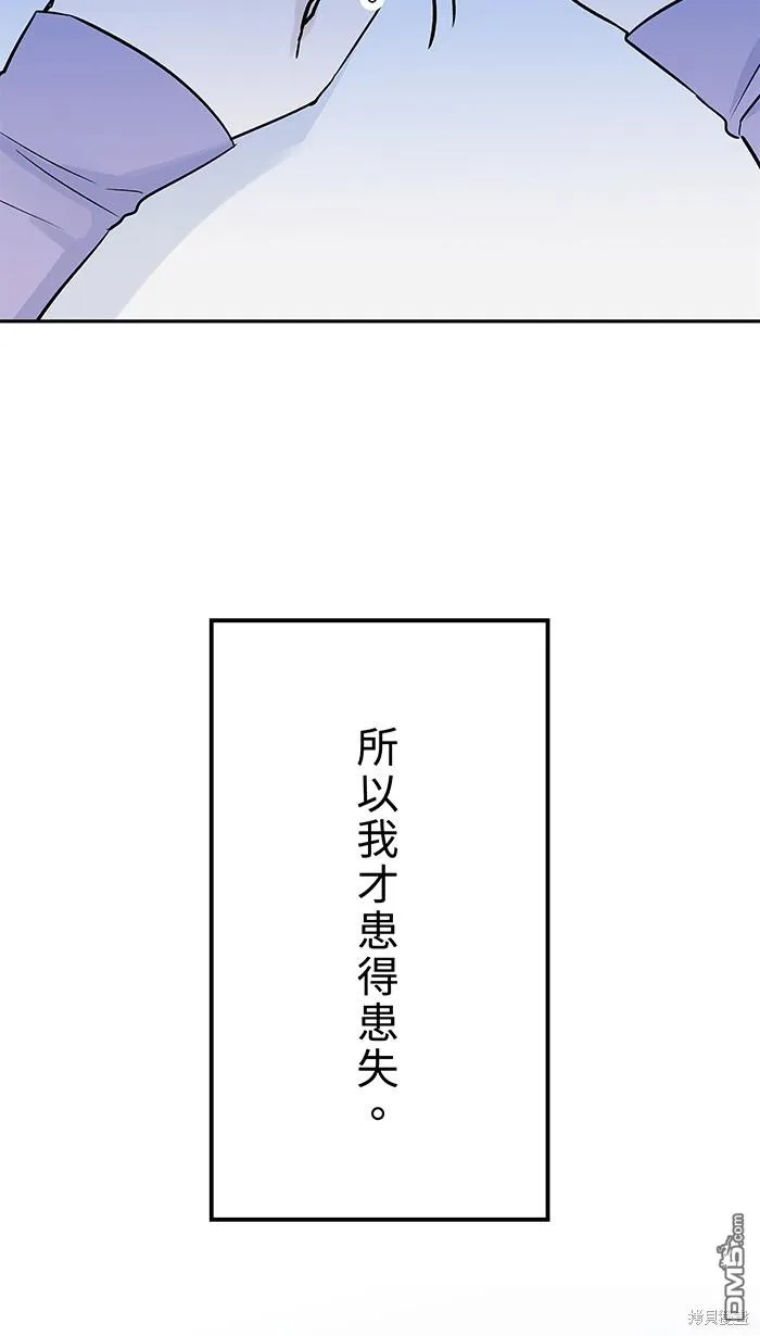 第100话 证明自己 第49页