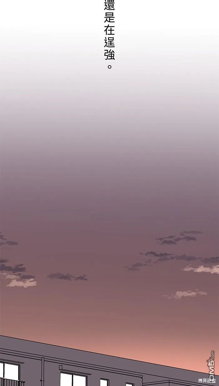 第100话 证明自己 第52页