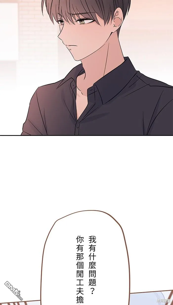 第100话 证明自己 第54页