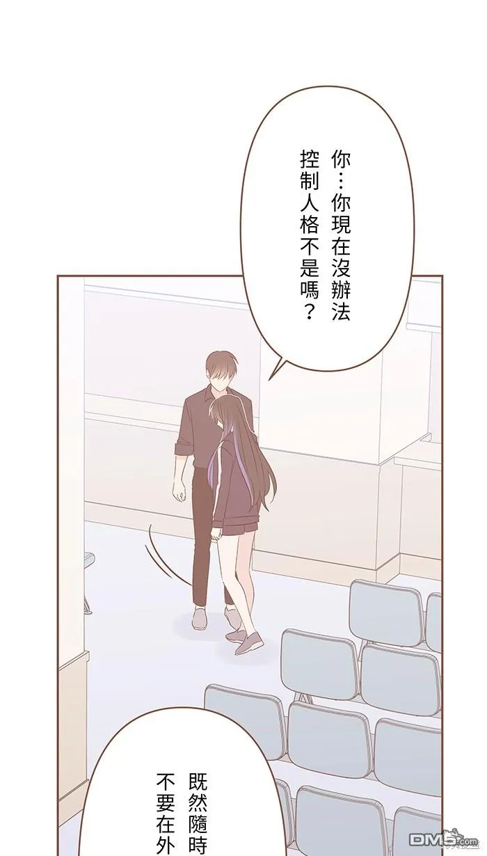 第100话 证明自己 第57页