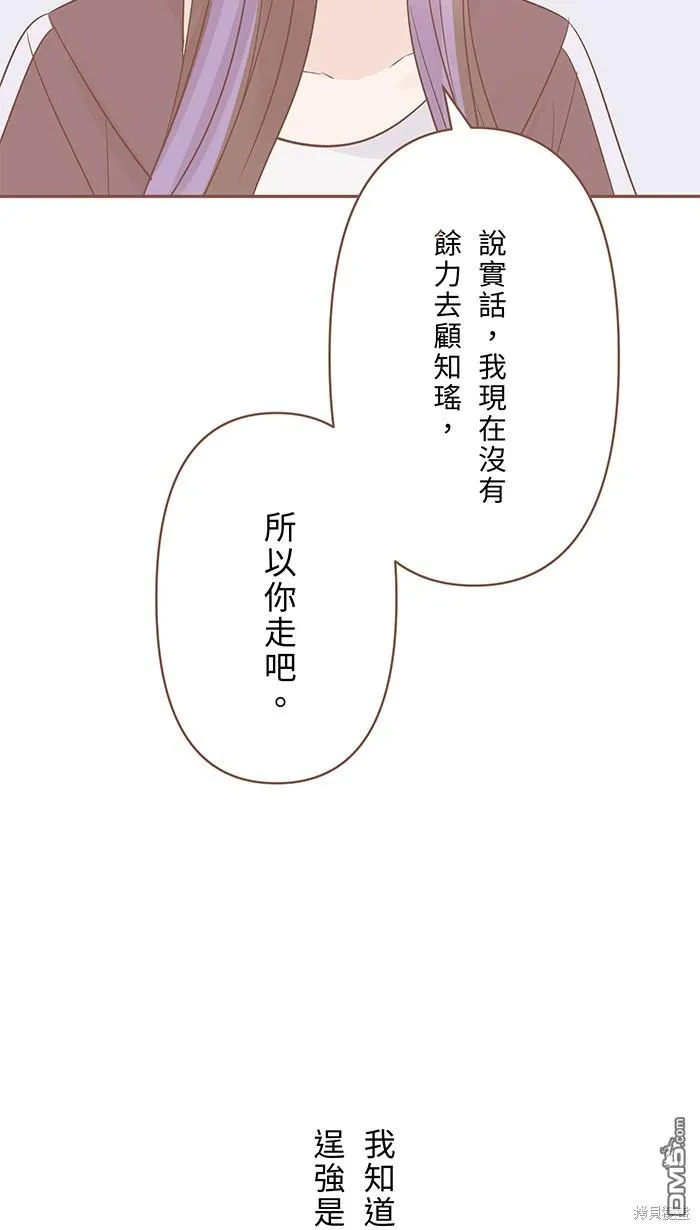 第100话 证明自己 第59页