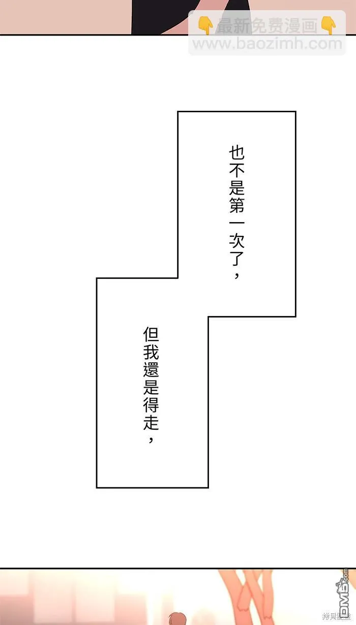 第100话 证明自己 第61页