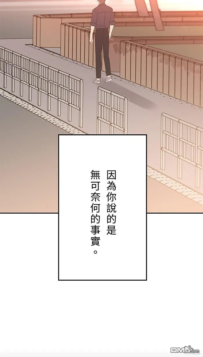 第100话 证明自己 第62页