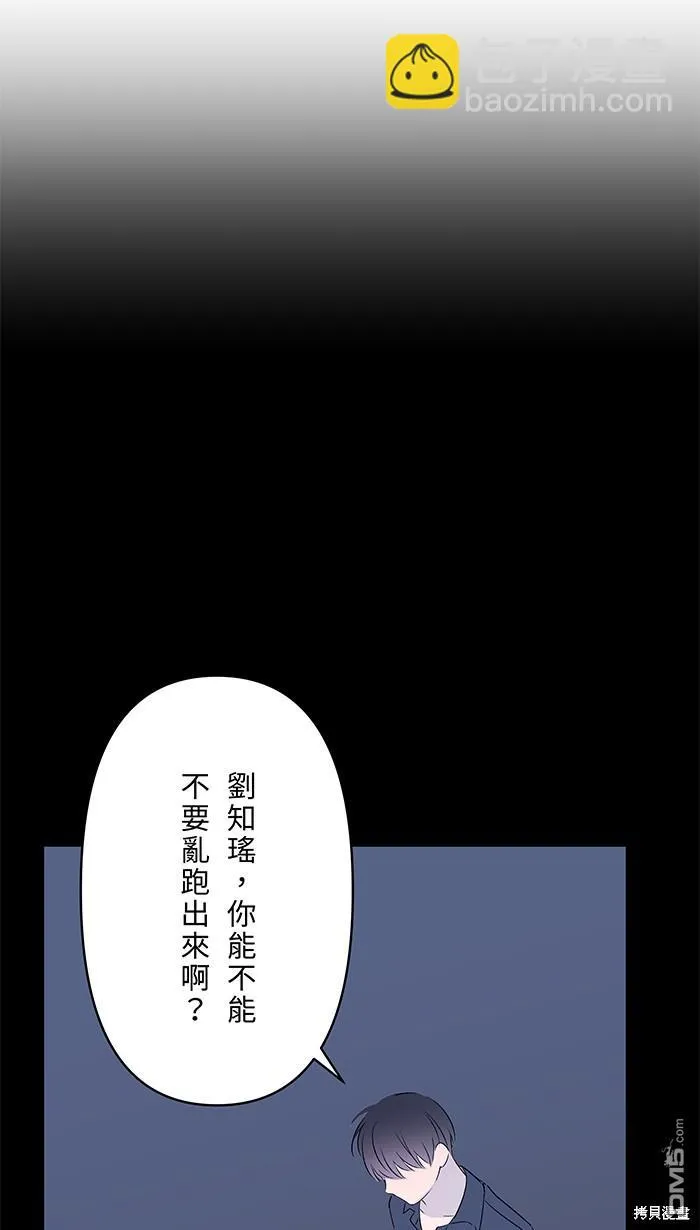 第100话 证明自己 第63页