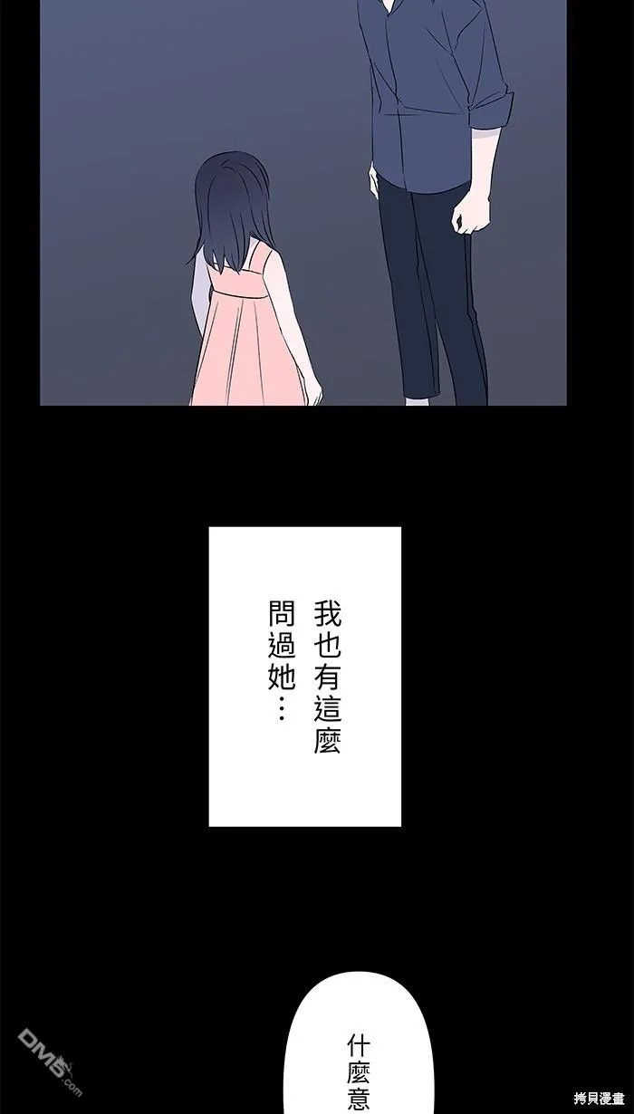 第100话 证明自己 第64页
