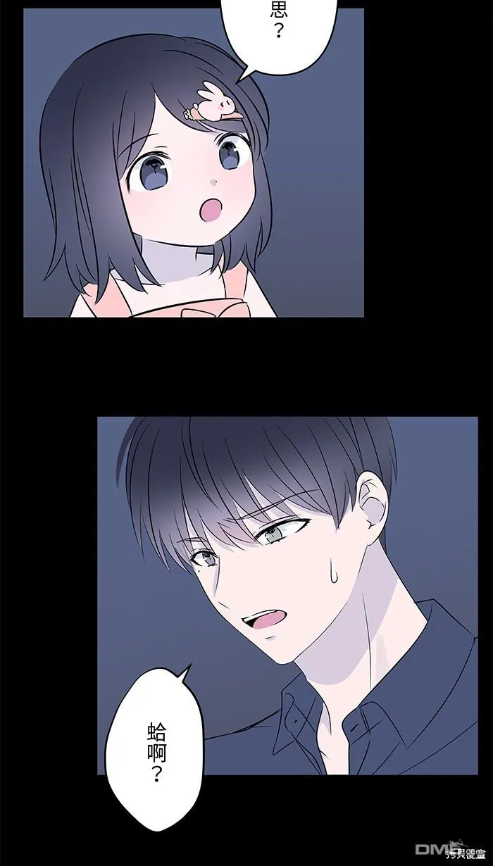 第100话 证明自己 第65页