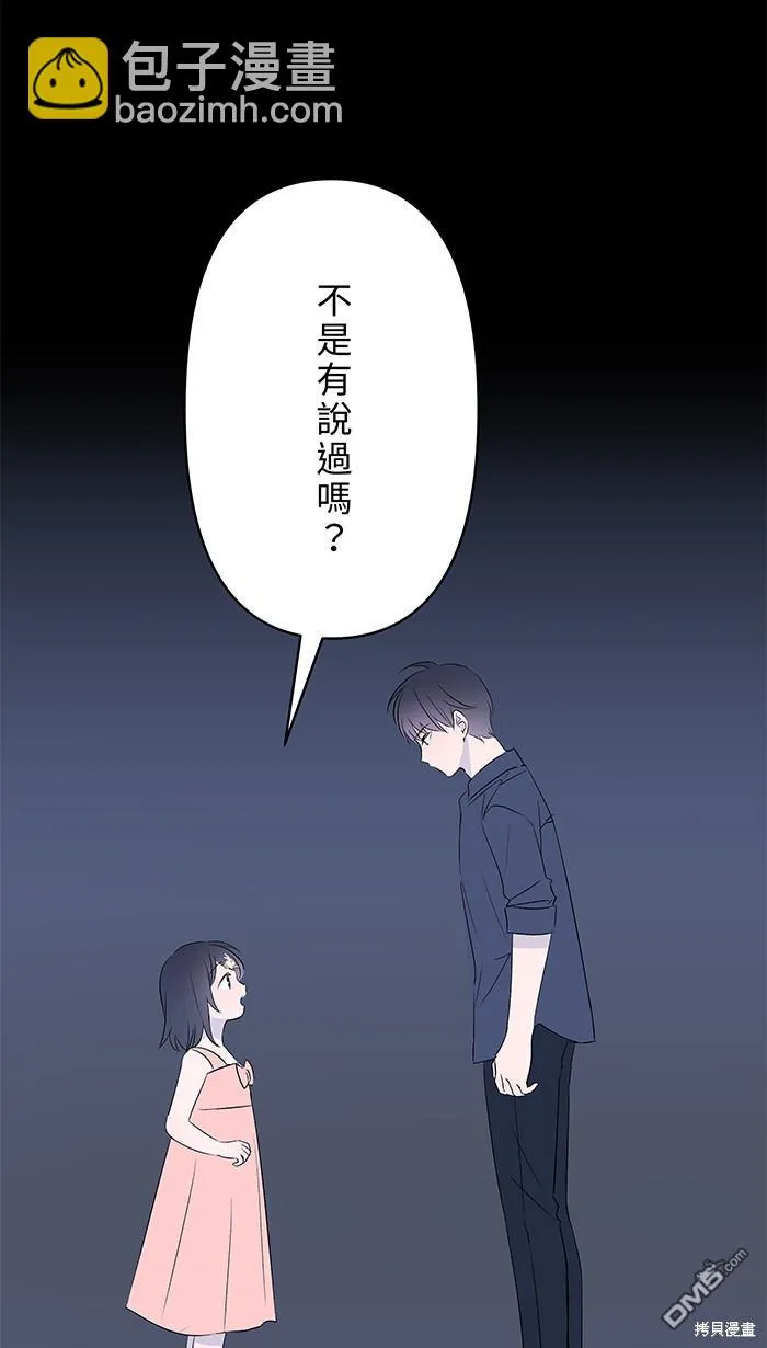 第100话 证明自己 第66页