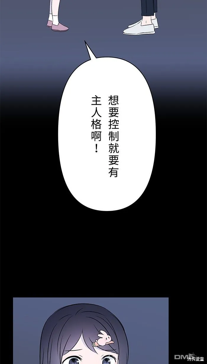 第100话 证明自己 第67页