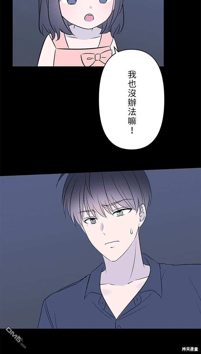 第100话 证明自己 第68页
