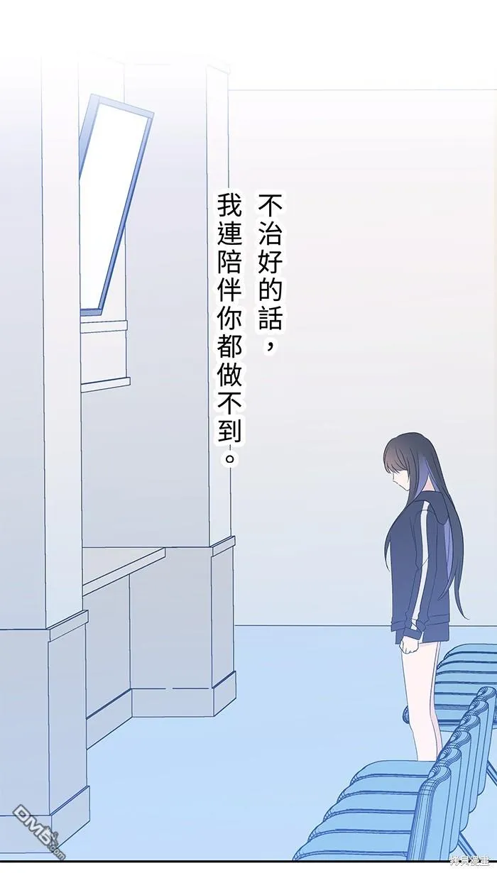 第100话 证明自己 第71页