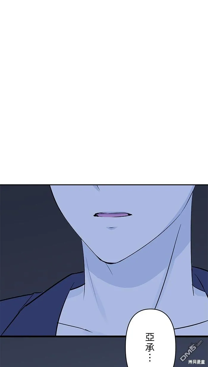 第100话 证明自己 第72页