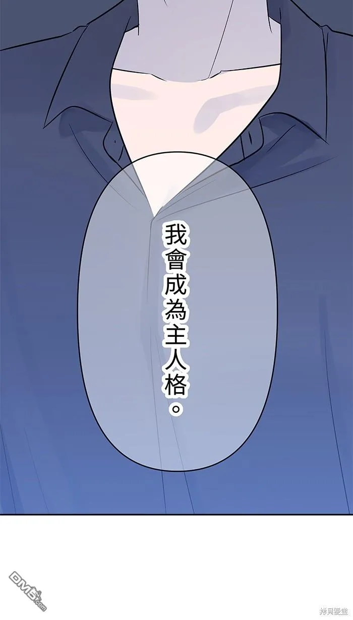 第100话 证明自己 第74页