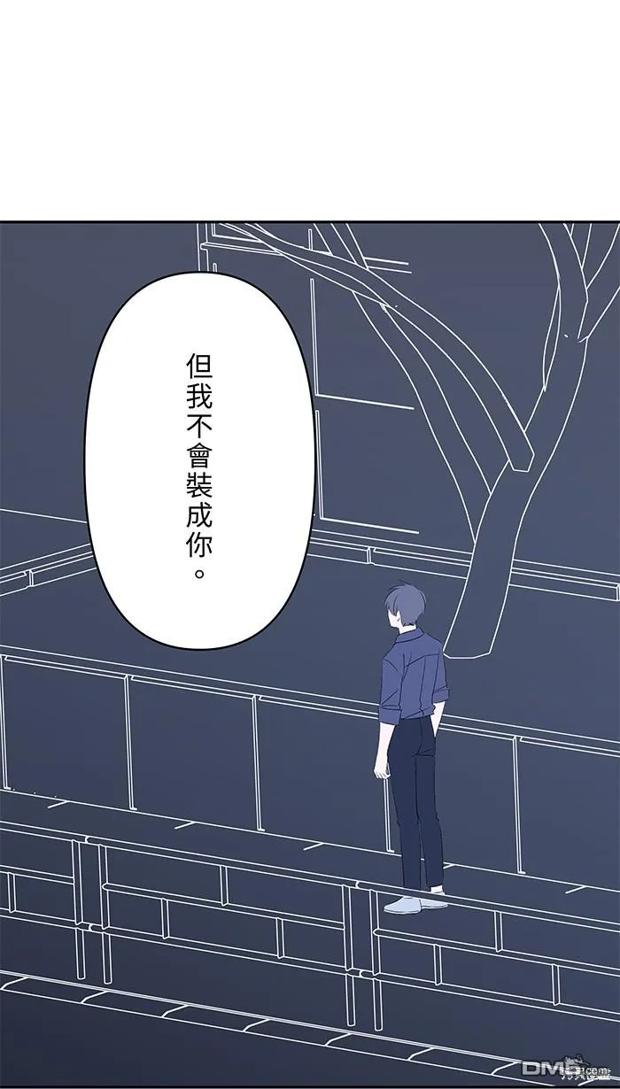 第100话 证明自己 第75页