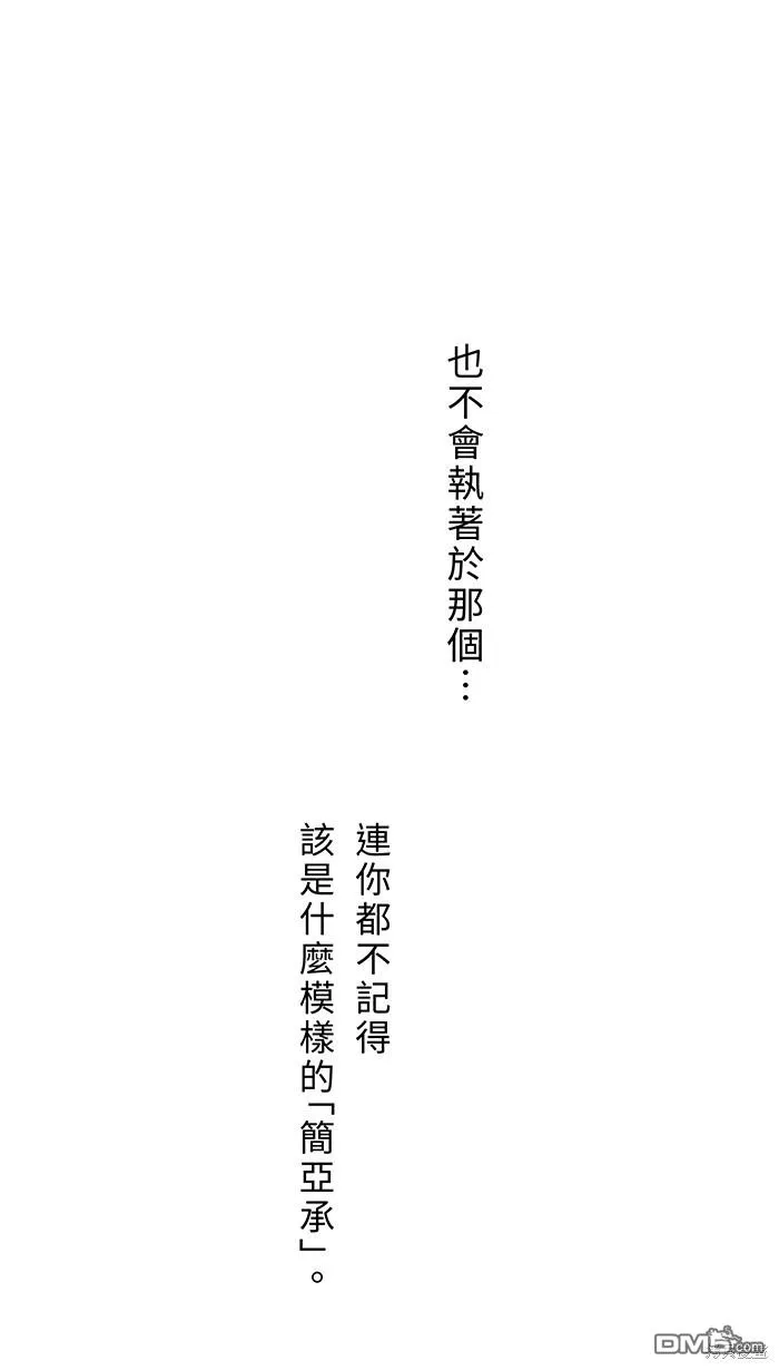 第100话 证明自己 第76页