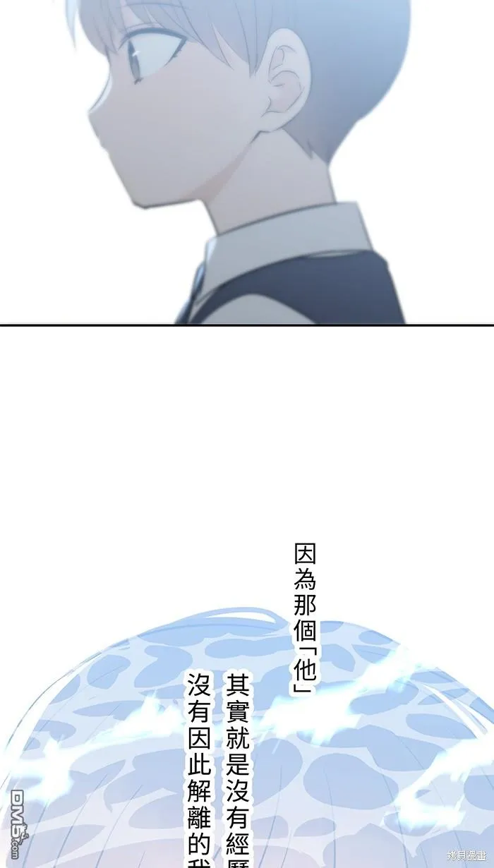 第100话 证明自己 第78页