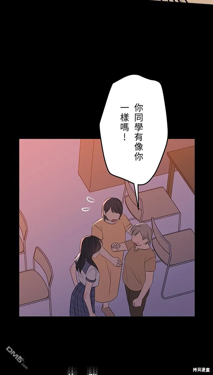 第99话 怯弱 第4页