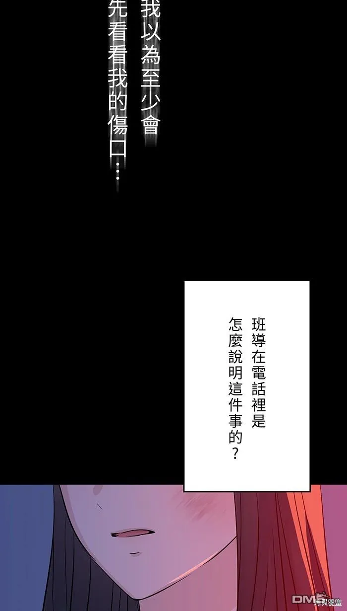 第99话 怯弱 第5页