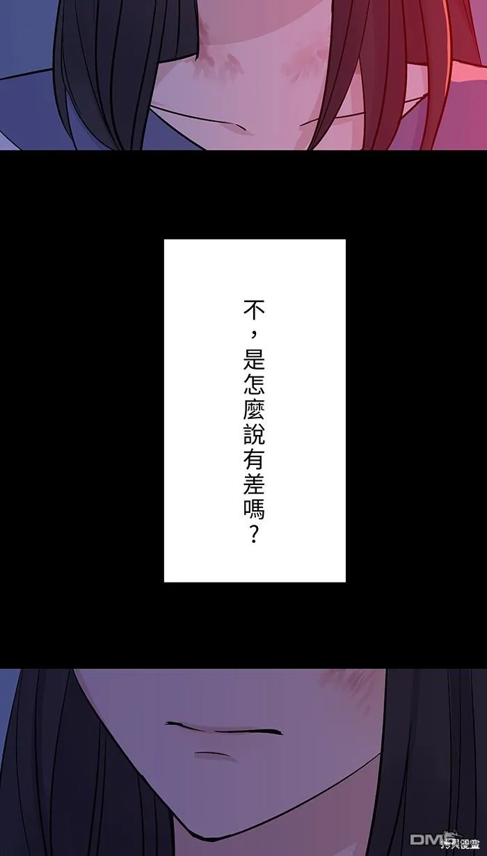 第99话 怯弱 第6页