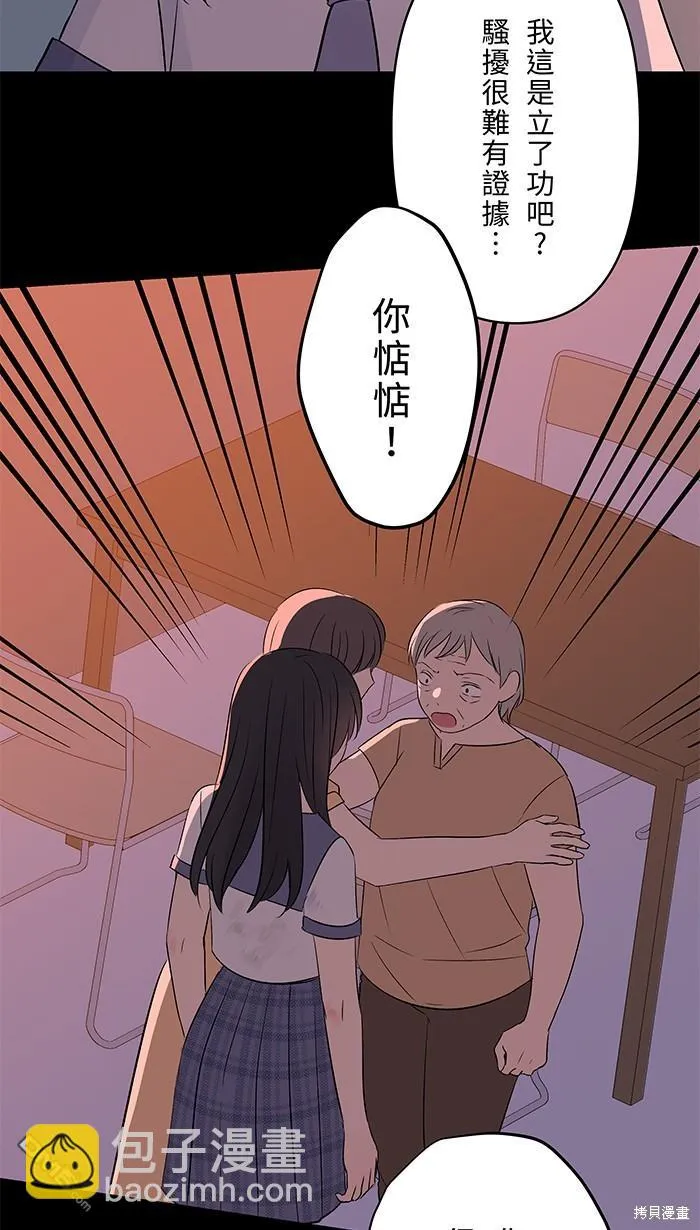第99话 怯弱 第8页