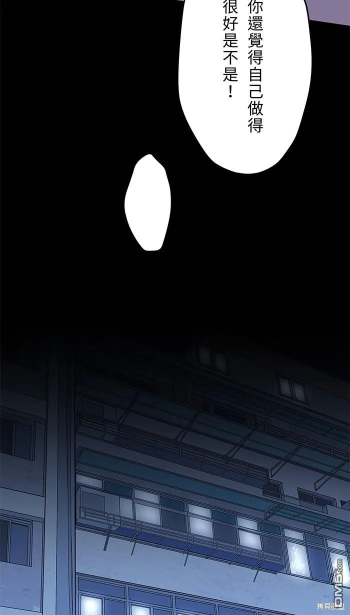 第99话 怯弱 第9页