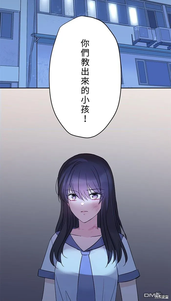 第99话 怯弱 第10页