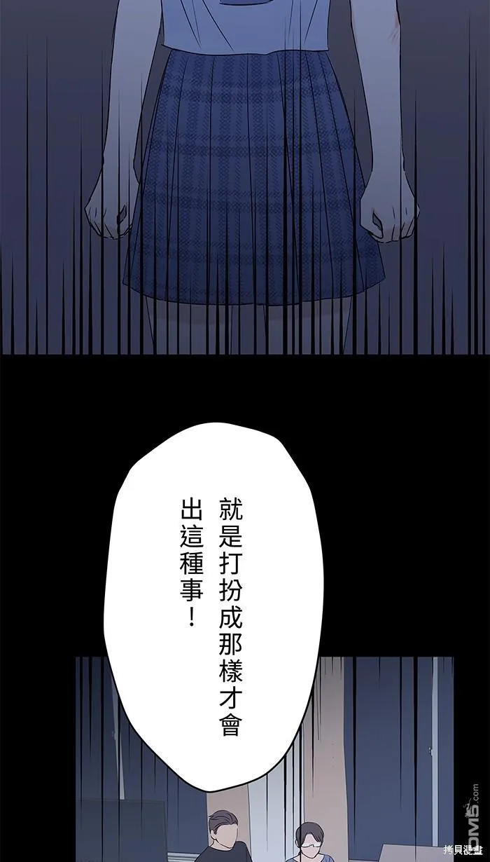 第99话 怯弱 第11页