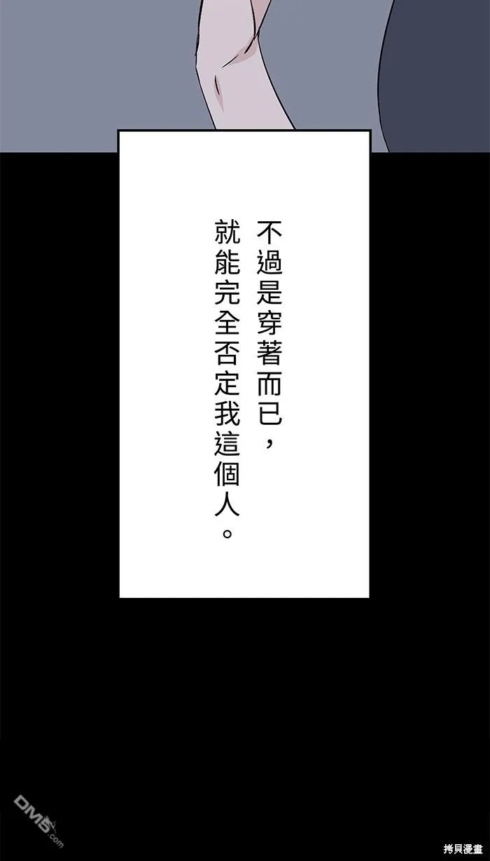 第99话 怯弱 第14页