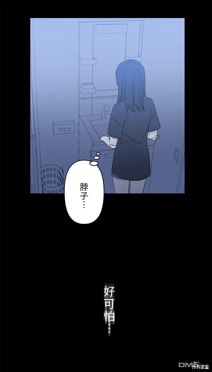 第99话 怯弱 第15页