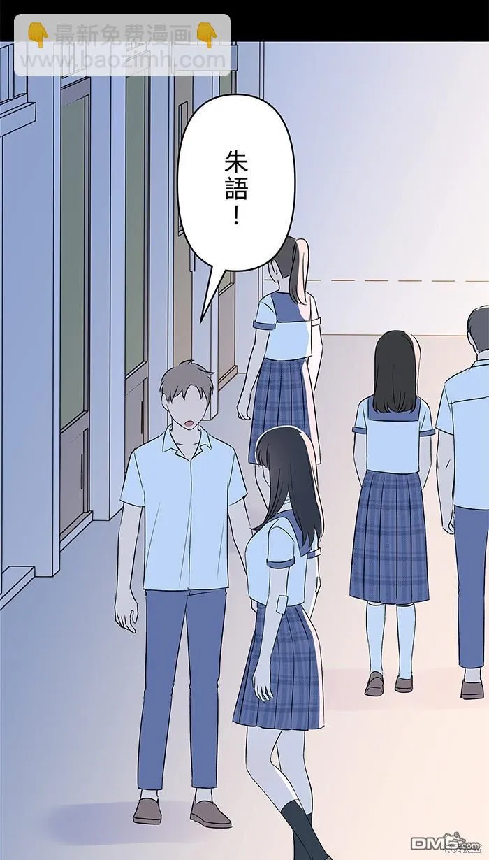 第99话 怯弱 第17页