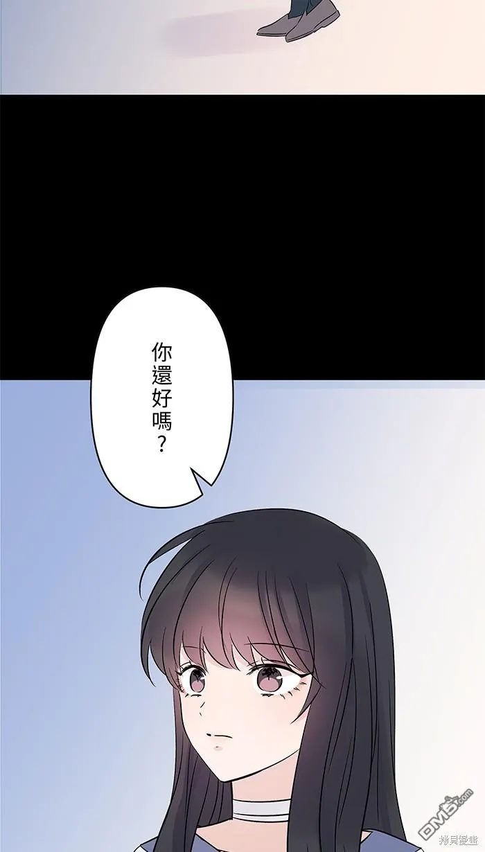 第99话 怯弱 第18页