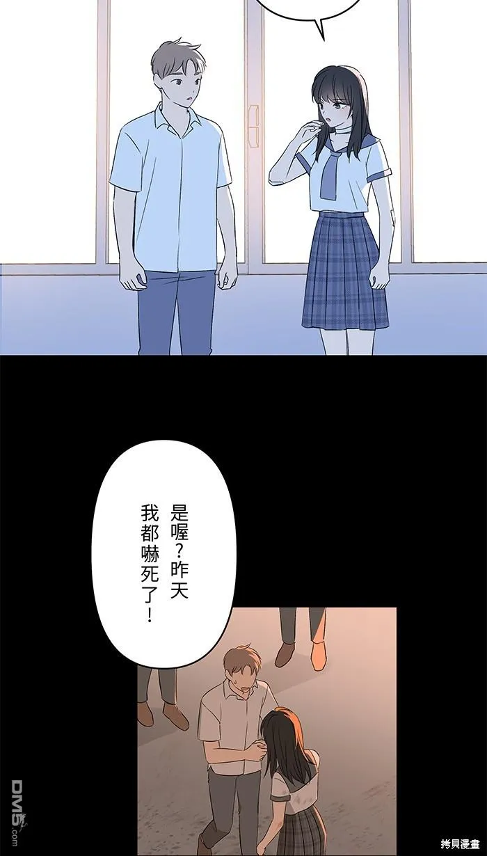 第99话 怯弱 第20页