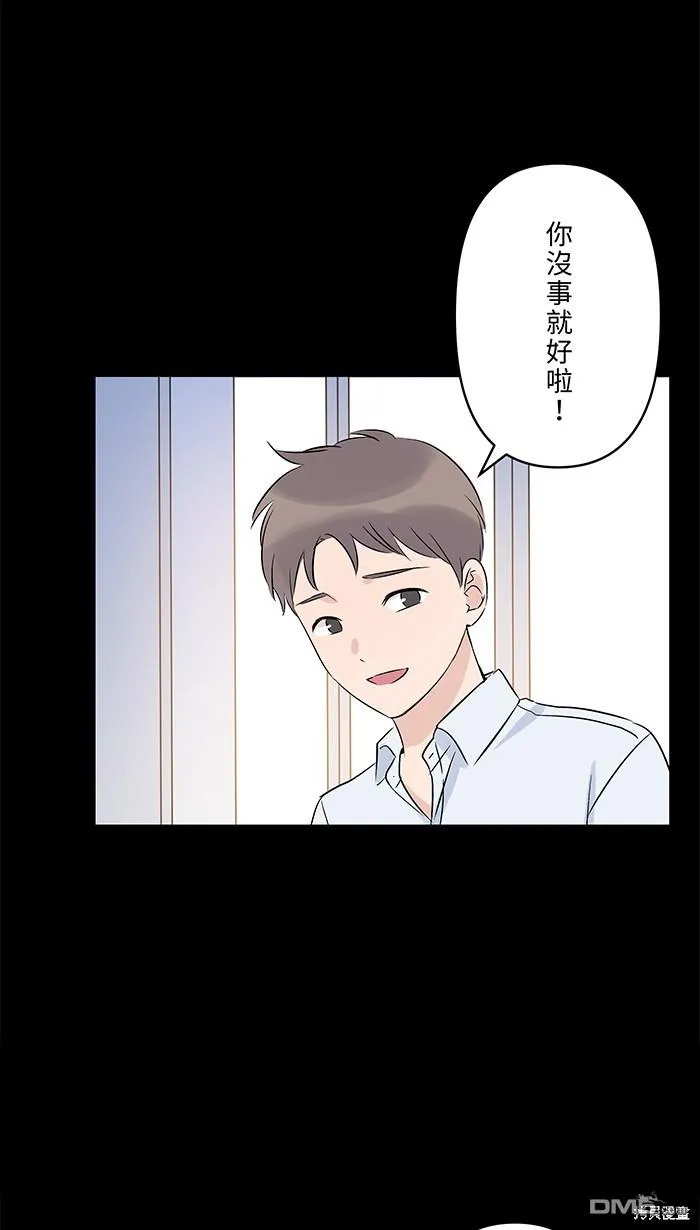 第99话 怯弱 第21页