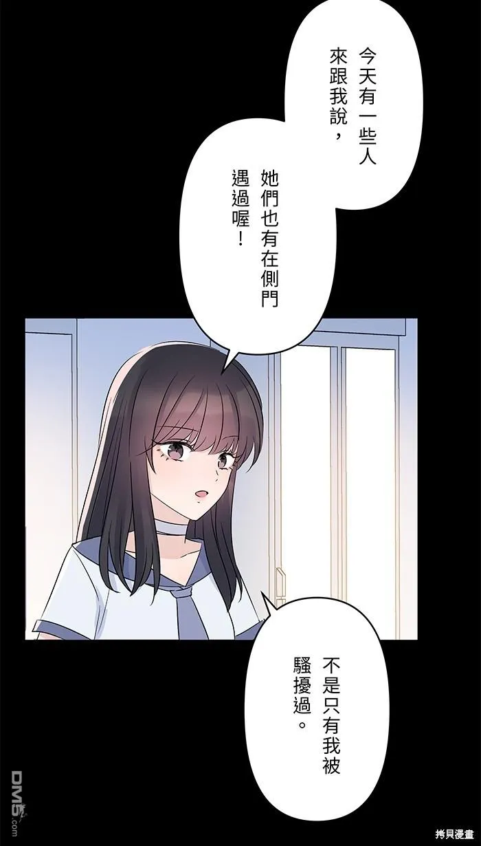 第99话 怯弱 第22页