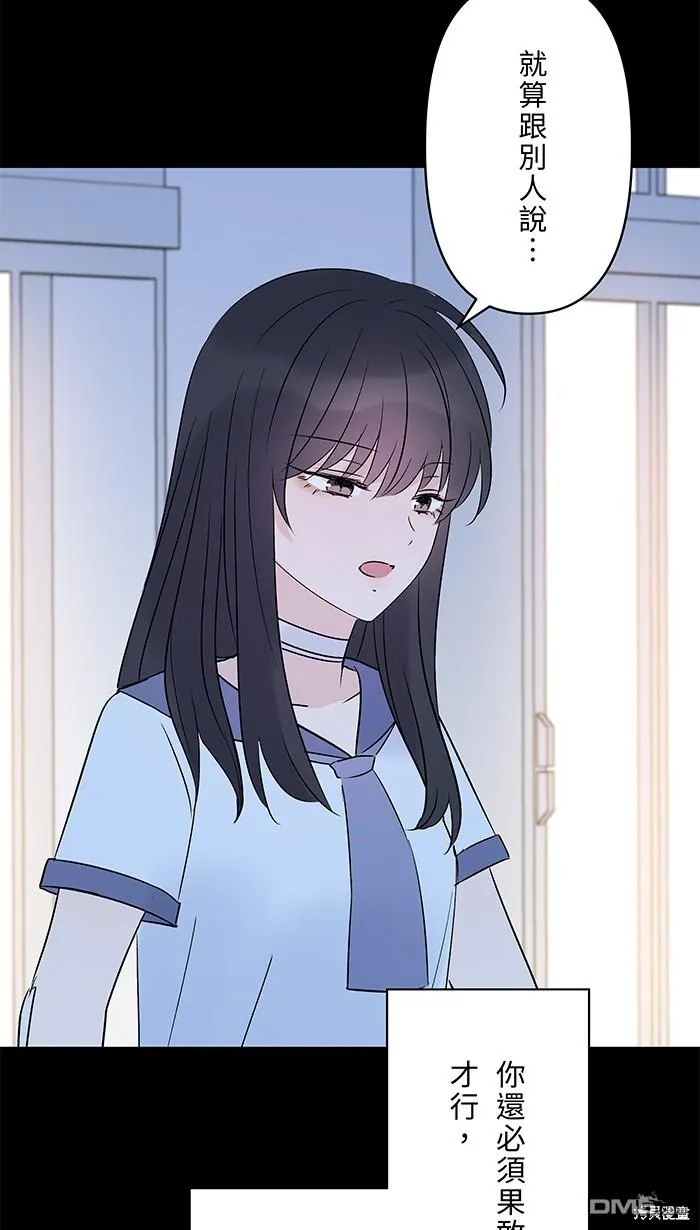 第99话 怯弱 第25页