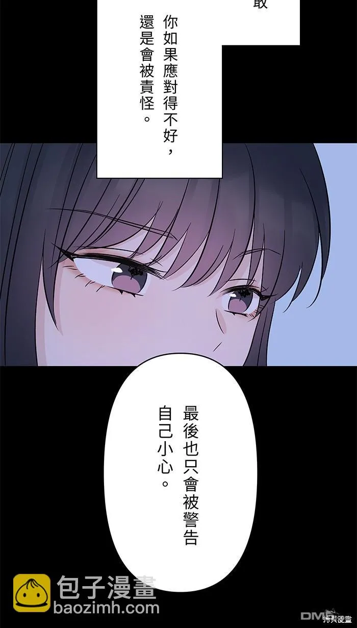 第99话 怯弱 第26页