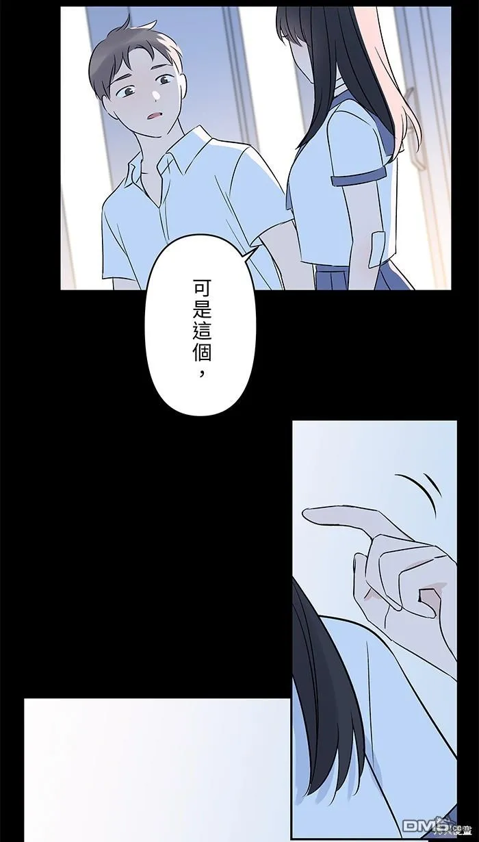 第99话 怯弱 第27页