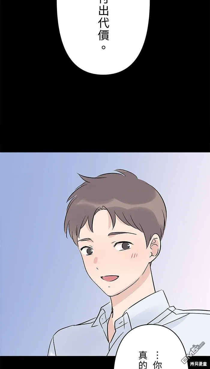 第99话 怯弱 第29页