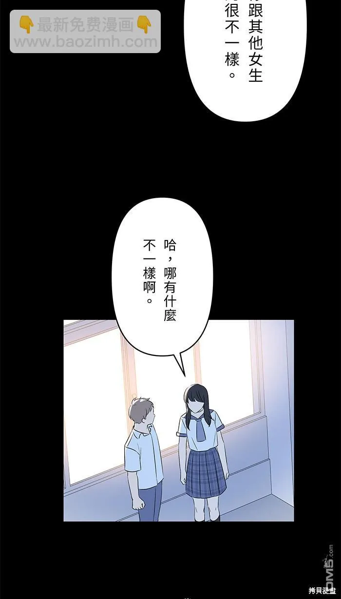 第99话 怯弱 第30页