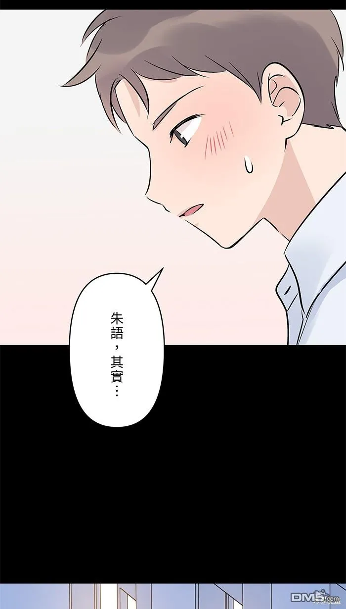 第99话 怯弱 第32页