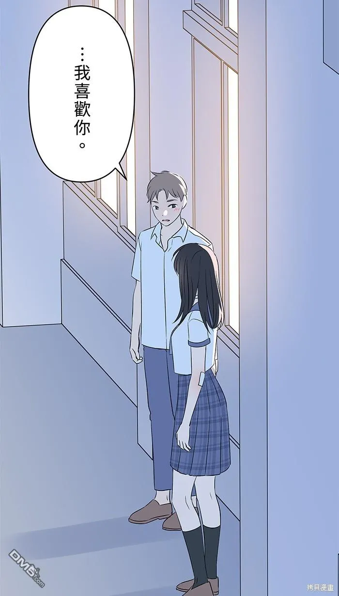 第99话 怯弱 第33页
