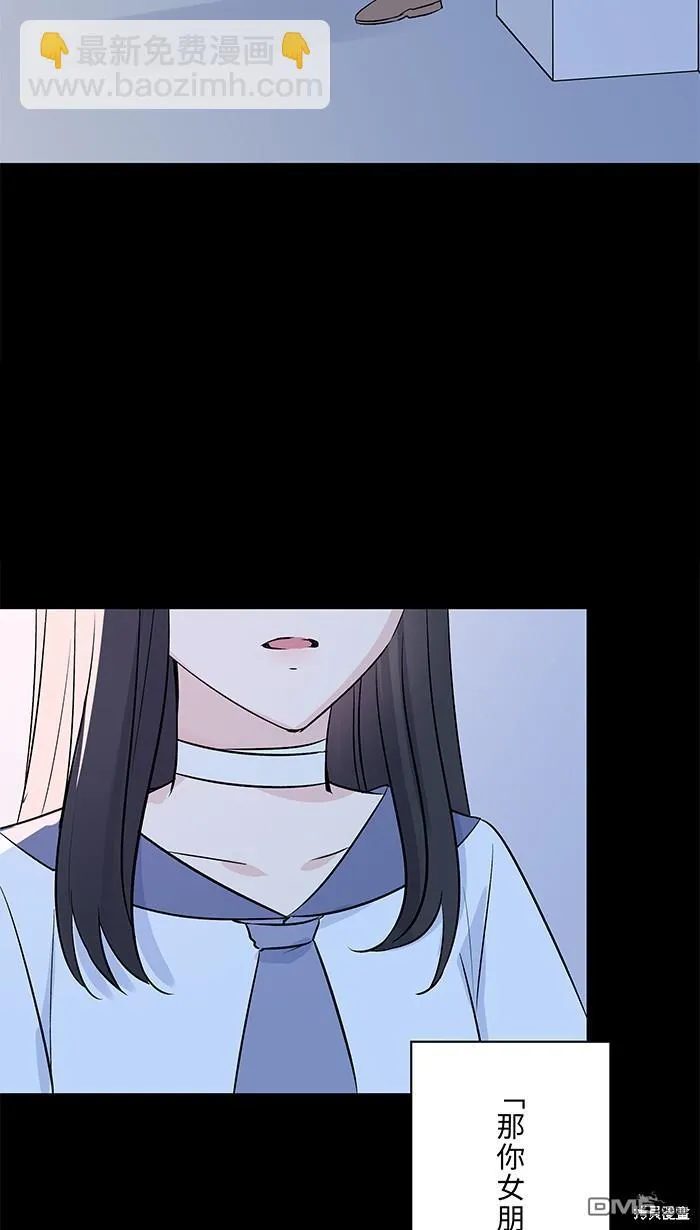 第99话 怯弱 第34页