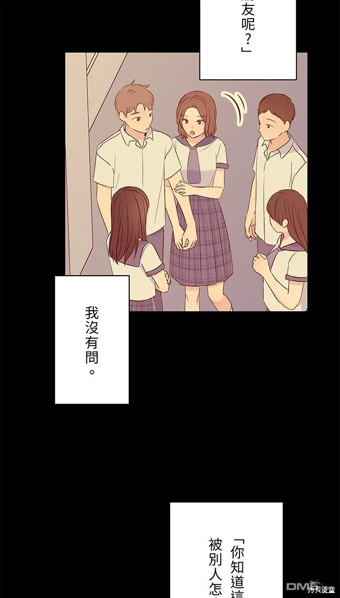 第99话 怯弱 第35页